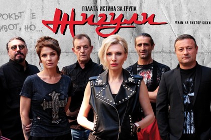 Представяне на български филм в Лисабонския университет